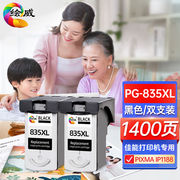 绘威pg-835xl墨盒黑色大容量，2支装适用佳能canonpixmaip1188pg-83