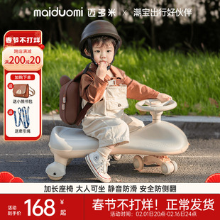 迈多米扭扭车儿童1一3岁防侧翻静音轮宝宝，大人可坐摇摇溜溜车玩具