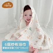 贝谷贝谷浴巾儿童洗澡巾，6层纱布包巾婴儿浴巾，抱被新生宝宝包被爱