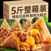 25枚板栗肉粽子五花肉粽嘉兴特产蛋黄粽子传统咸粽端午节粽子肉粽