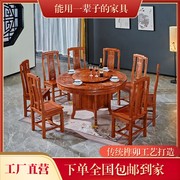 花梨木组合套装圆餐桌象头椅家用仿古红木高档大圆桌全实木