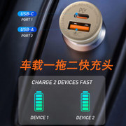 ldnio车载充电器通用手机平板电脑快充头pd+usb3.0点烟器，车充一拖二qc4闪充头汽车，车头2合1适用于苹果12华为