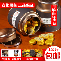 陈年金币原味颗粒礼盒装，安化黑茶