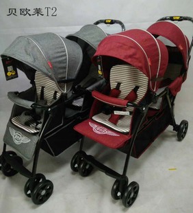 贝欧莱T2双胞胎婴儿手推车前后座婴儿车轻便折叠双人BB推车可平躺