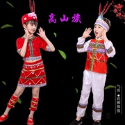 新儿童高山族演出服男女童少数民族服装台湾高山族服饰舞蹈表演服
