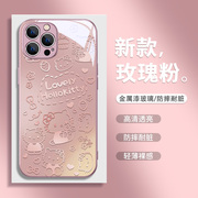 hellokitty适用苹果15手机壳iphone14promax13线条，x凯蒂猫12网红xr渐变11高级感7plus创意8p女款mini玻璃