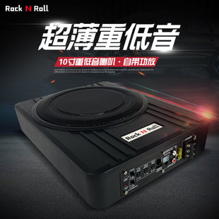 车载低音炮10寸重低音响改装超薄座椅下12v24v有源功放汽车大功率