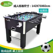 桌上足球机成人标准足球桌面杆足球台桌酒吧娱乐机双人玩具8
