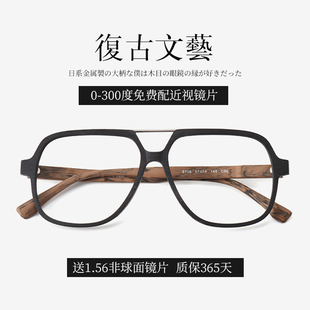 复古木质眼镜架男可配镜片黑框，双梁眼镜框近视板材，眼镜大脸潮超轻