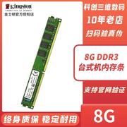 8gddr316008g内存条电脑台式机，兼容骇客神条1866单条