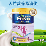 friso美素佳儿港版金装较大婴幼儿配方奶粉2段(6-12个月)900g罐