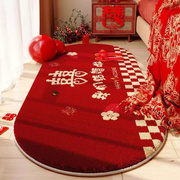 结婚红色地毯卧室床边毯喜字地垫婚房布置装饰脚垫婚礼入户门垫子