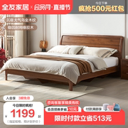 全友家私床双人床简约卧室家具新中式床1.8米北欧大床婚床121206