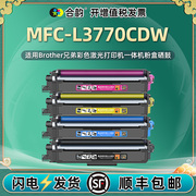 适用兄弟3770cdw粉盒mfc-l3770cdw彩色硒鼓brother港版LED激光打印机MFCL3770CDW列印机墨粉盒TN263墨盒TN267