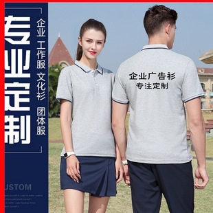工作服定制夏季polo衫翻领，t恤团体，短袖同学聚会印字logo刺绣广告