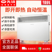 先锋取暖器快热炉浴室电暖器防水DOK-K10电暖气家用速热节能办公