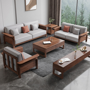 胡桃木全实木沙发现代简约布艺客厅家具三人位木质小户型中式组合