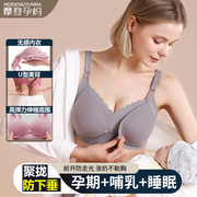 哺乳文胸聚拢防下垂薄款专用孕妇内衣母乳怀孕期纯棉里喂奶产后女