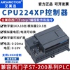 艾莫迅cpu224xp兼容西门子s7-200国产工控板plc编程控制器226cn