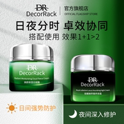 DecorRack焕颜保湿云绒霜补水保湿紧致抗皱抗衰老清爽护肤淡化1