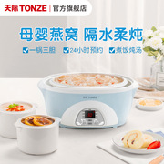 Tonze/天际电炖锅白瓷隔水炖电炖盅16BW煮粥锅bb煲一锅三胆炖