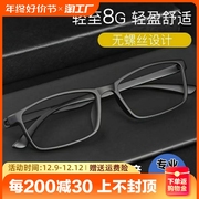 近视眼镜男可配度数素颜黑框，成品镜专业网上配镜防蓝光眼镜女平光
