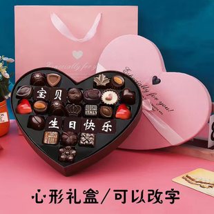 巧克力礼盒装创意订制零食送中高考金榜题名闺蜜男女朋友生日礼物