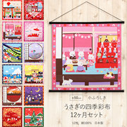 日本兔子图案手绢礼盒12条组，节日风俗季节图案可自行裱框壁画
