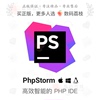 数码荔枝 PhpStormMac/WinJetBrains 高效智能PHP IDE