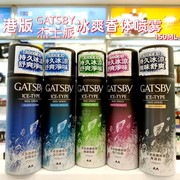 港版日本gatsby杰士派冰爽止汗香体，喷雾持久冰凉舒爽净味150ml