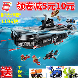 正版授权启蒙积木军事系列航空母军舰益智拼装玩具核潜艇坦克基地
