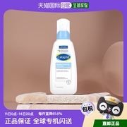 香港直邮Cetaphil丝塔芙洁面乳温和泡沫保湿无香低致敏236ml