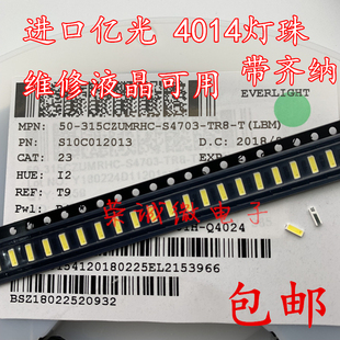 进口亿光4014灯珠3v0.5wled贴片灯珠高亮冷白光液晶背光tv