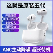 蓝牙耳机2024华强北Pro2降噪五代5适用iPhone苹果15