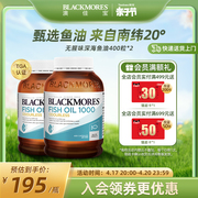 blackmores澳佳宝无腥味，深海鱼油omega3软胶囊400粒*2