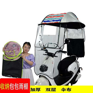 电动车雨棚蓬遮阳伞可折叠摩托车雨伞遮阳棚电瓶车防晒挡