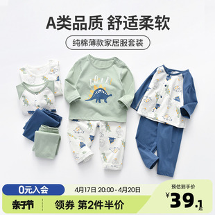 宝宝睡衣夏季薄款长袖儿童空调服纯棉婴儿分体套装男童家居服夏天