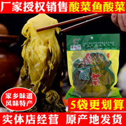 酸菜鱼酸菜正宗四川特产老坛泡菜400g火锅鱼调料腌制蔬菜青菜