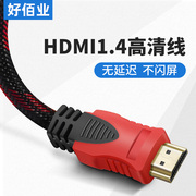 双磁环HDMI 1.4版高清线3D视频线 1.5米3米5米10米15米20米