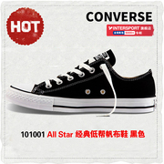 匡威帆布低帮男鞋，converse女鞋allstar经典黑色鞋子101001