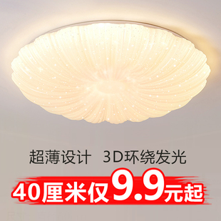 2024年客厅灯贝壳吸顶灯led卧室灯简约现代儿童房间餐厅灯具