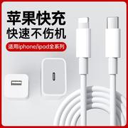 适用于苹果4s充电线iphone4充电线数据线8p/11/12pro快充13手机14pro通用ipad充电
