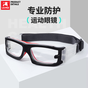 专业篮球眼镜近视，男防雾防撞运动眼镜足球护目镜，可配近视眼睛架