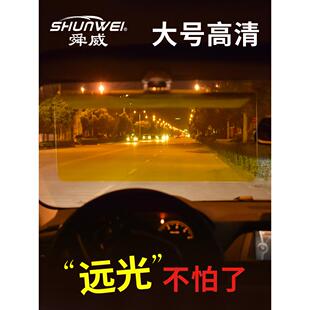 汽车日夜两用防眩镜 车载遮阳板夜视镜护目镜 司机防炫避光防目品