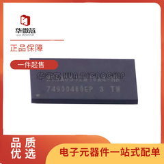 NT5AD512M16A4-HR 封装 BGA-96 8GB DDR4 SDRAM储存芯片