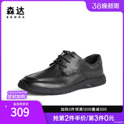 森达简约休闲皮鞋，男秋季商场同款舒适平底单鞋1jq01cm3