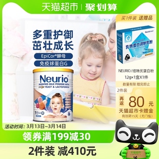 neurio纽瑞优安平康乳铁蛋白调制乳粉新西兰宝宝儿童营养品