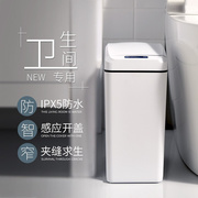 欧本窄缝创意自动智能，感应式垃圾桶家用客厅，厕所卫生间带盖卫生桶