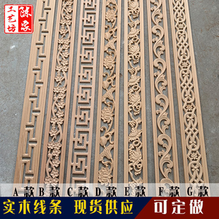 东阳木雕欧式装修吊顶背景墙，包边框(包边框)实木装饰条腰线雕花镂空木线条