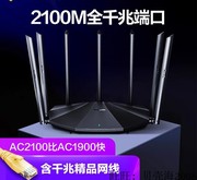 全千兆端口5G腾达AC7 AC23家用路由器高速双频企业游戏 WiFi-6